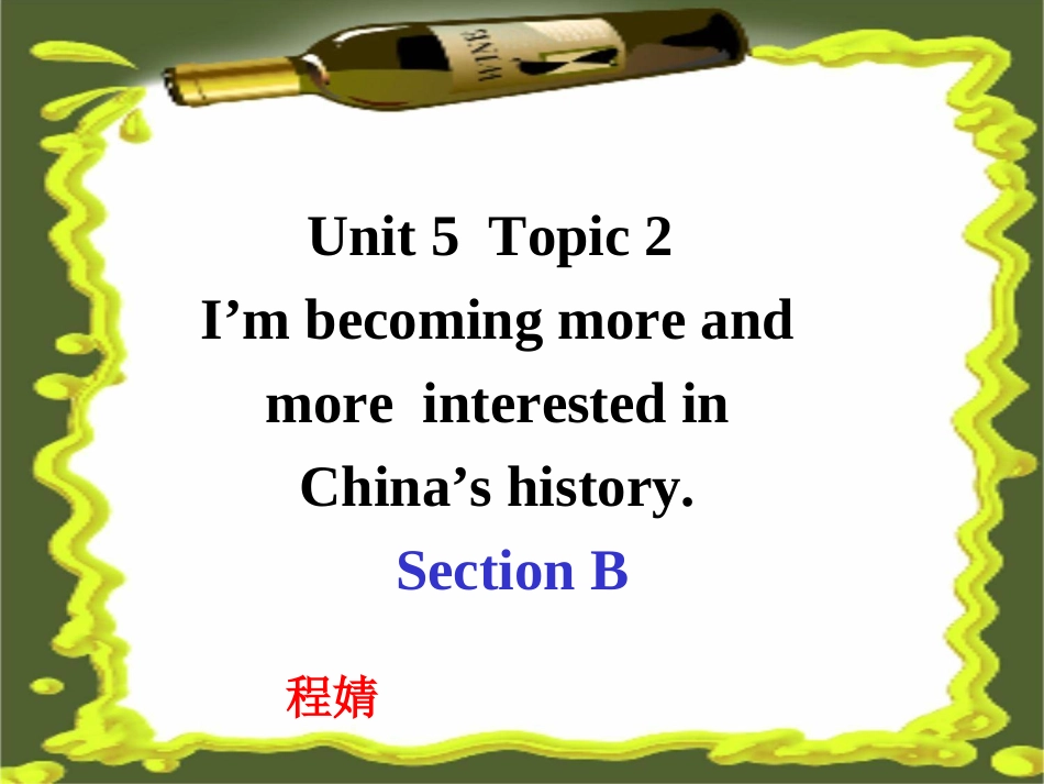 九下U5T2SB_第1页