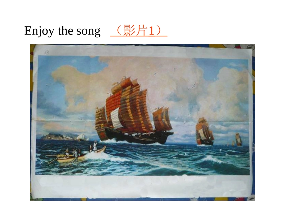 九下U5T2SB_第2页