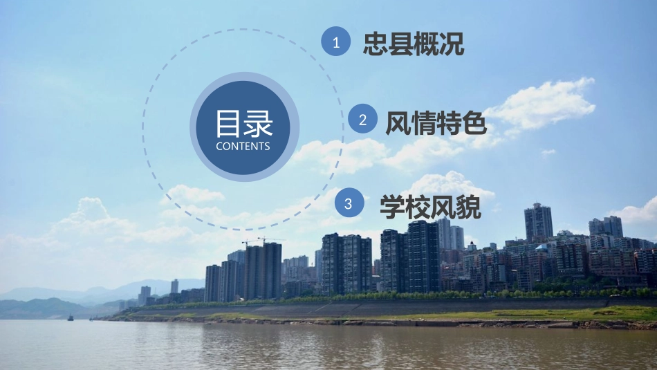忠县-我美丽的家乡_第2页