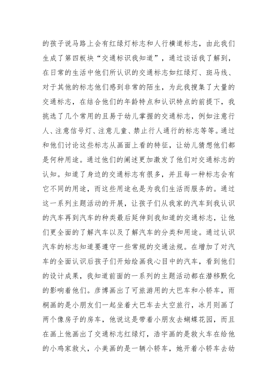 2016汽车墙饰介绍新_第3页