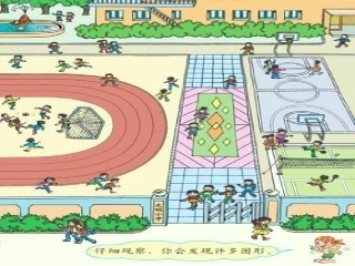 平行四边形的面积123