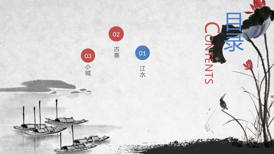魅力忠州但唐嵩_第2页
