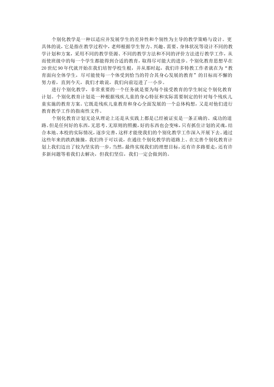 学后感 (2)_第1页