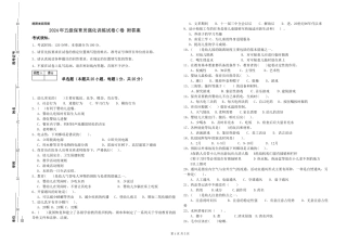 2024年五级保育员强化训练试卷C卷-附答案