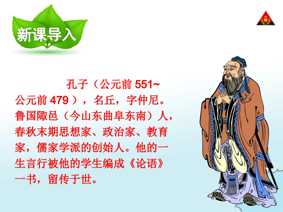 两小儿辩日课件_第2页