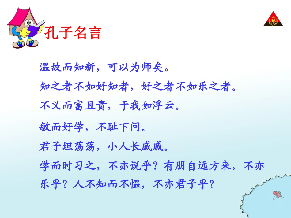 两小儿辩日课件_第3页