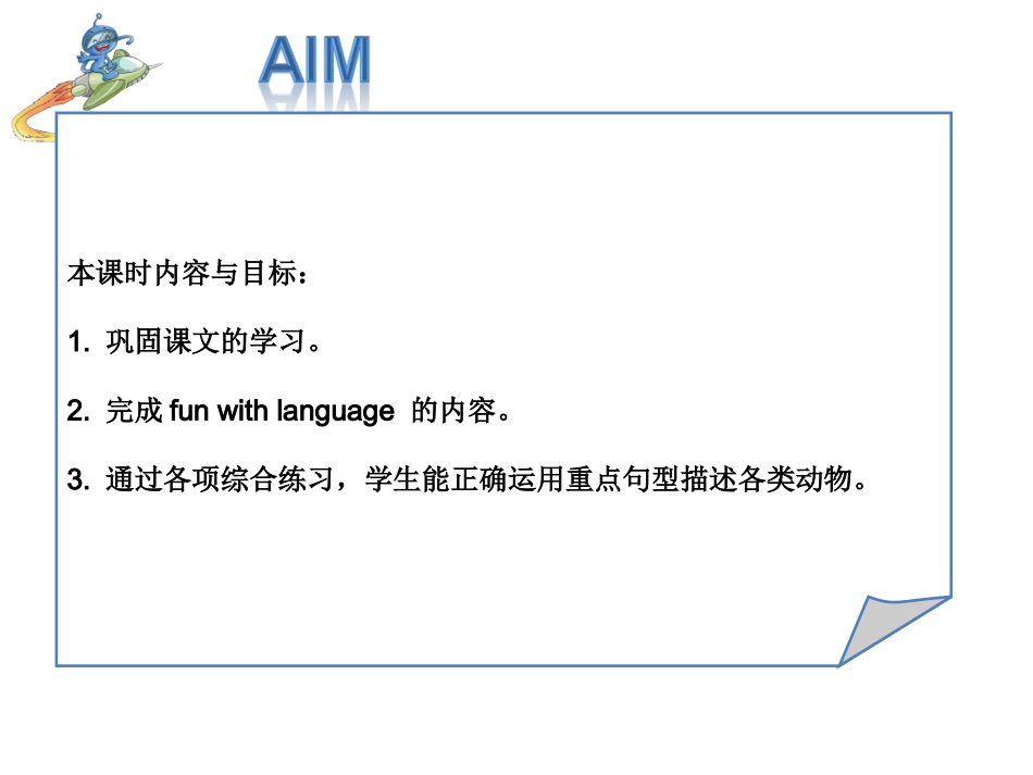 六年级下册U3第二课时(new)_第2页