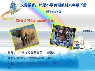 六年级下册U3第二课时(new)