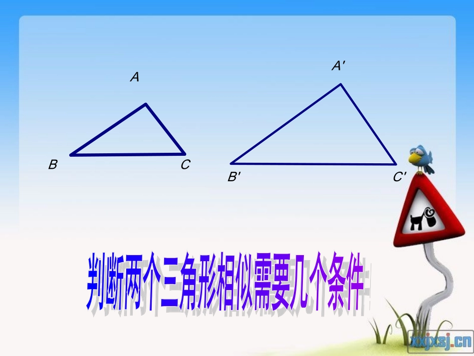 探索三角形相似的条件(1)_第3页