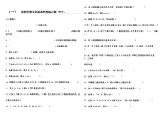 比例的意义的基本性质练习题