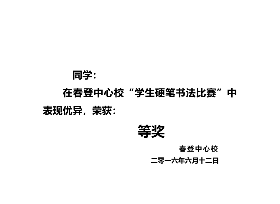 新版小奖状1_第1页
