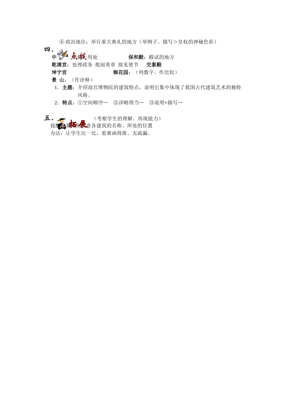 故宫博物院)_第2页