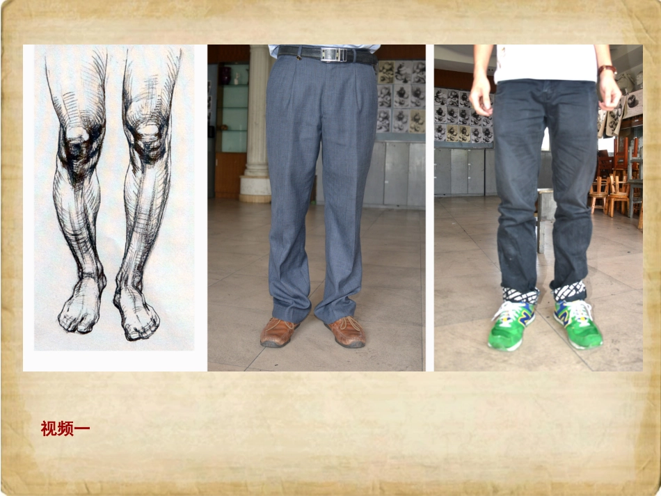 潘国尤《速写——腿部衣纹产生的规律与表现》课件_第2页