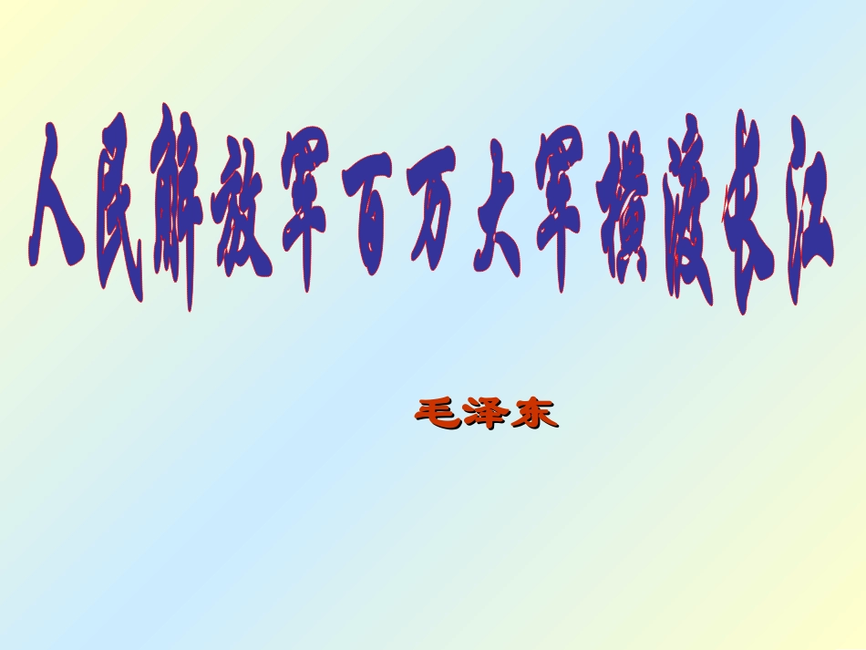 新闻两则 (3)_第2页