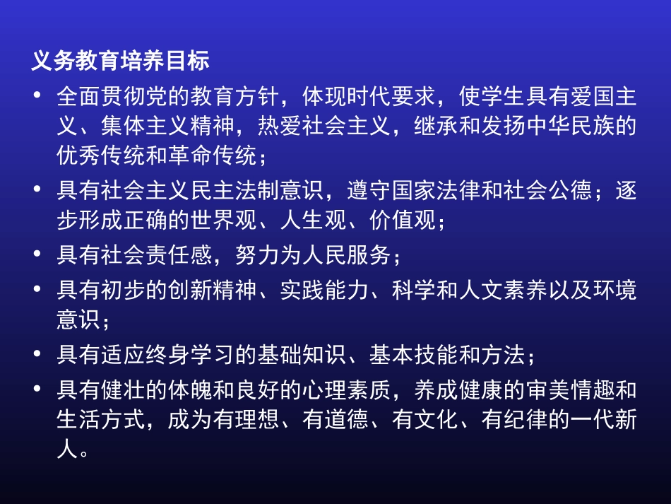 中外普通中小学教育管理比较1_第2页