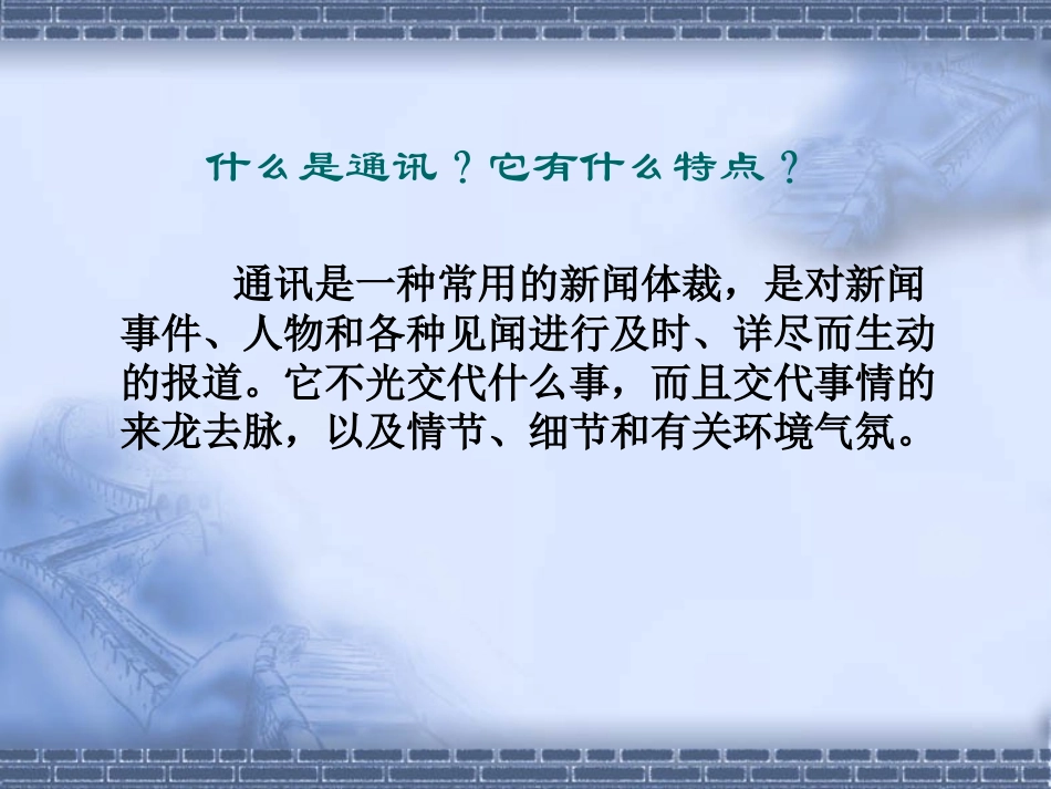 中国国际救援队真棒_第3页