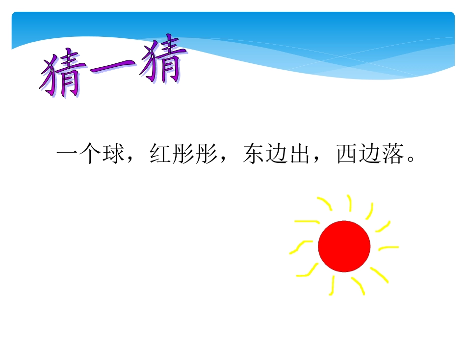 三上初识画图程序_第2页