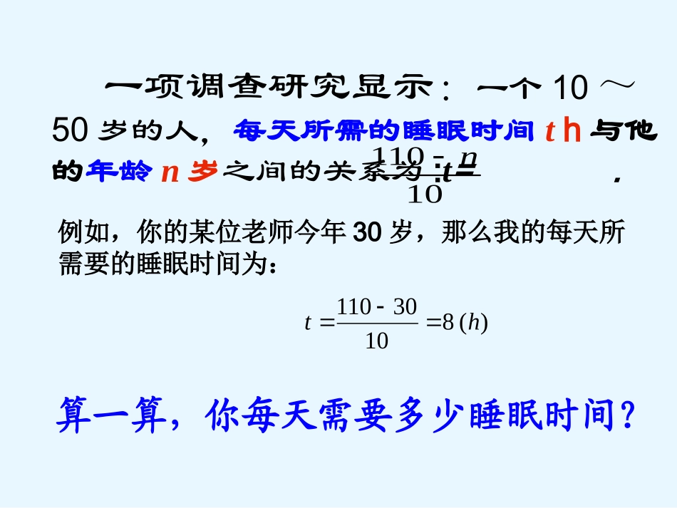 求代数式的值_第1页