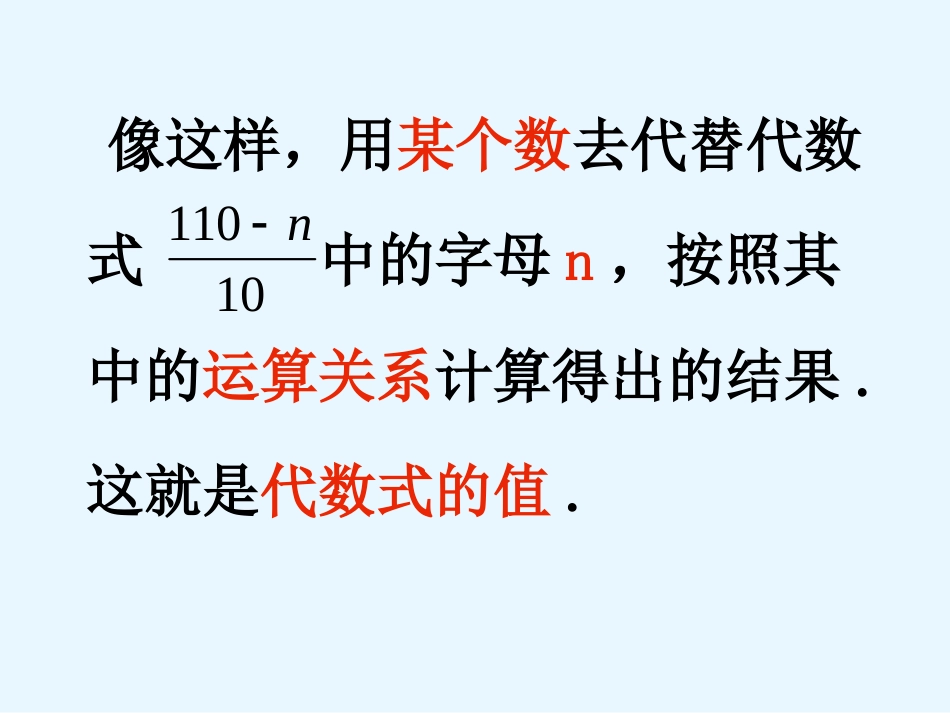 求代数式的值_第2页