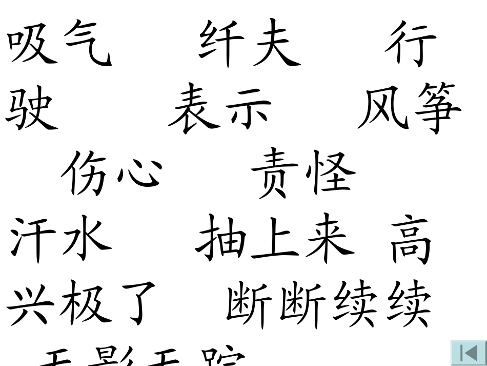 风娃娃_72780_第2页