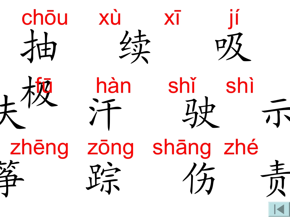 风娃娃_72780_第3页