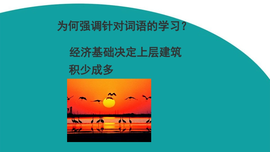 易错成语小讲堂_第2页