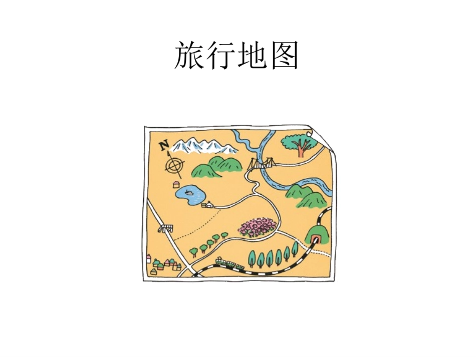 小班语言《11只猫做苦工》_第2页