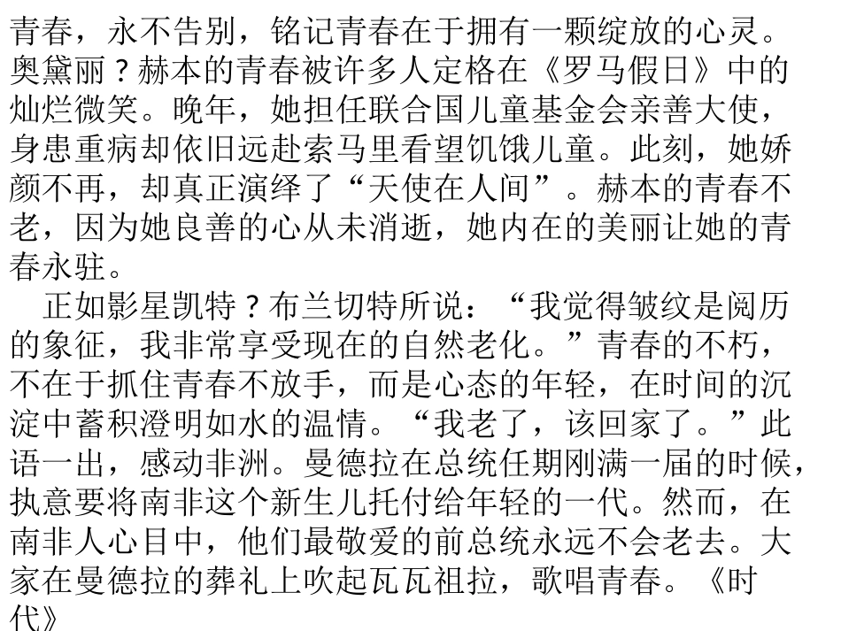 高考高分作文_第2页