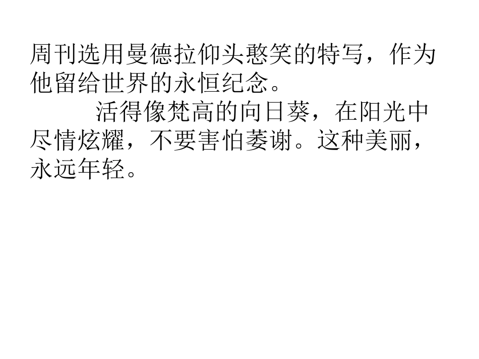 高考高分作文_第3页