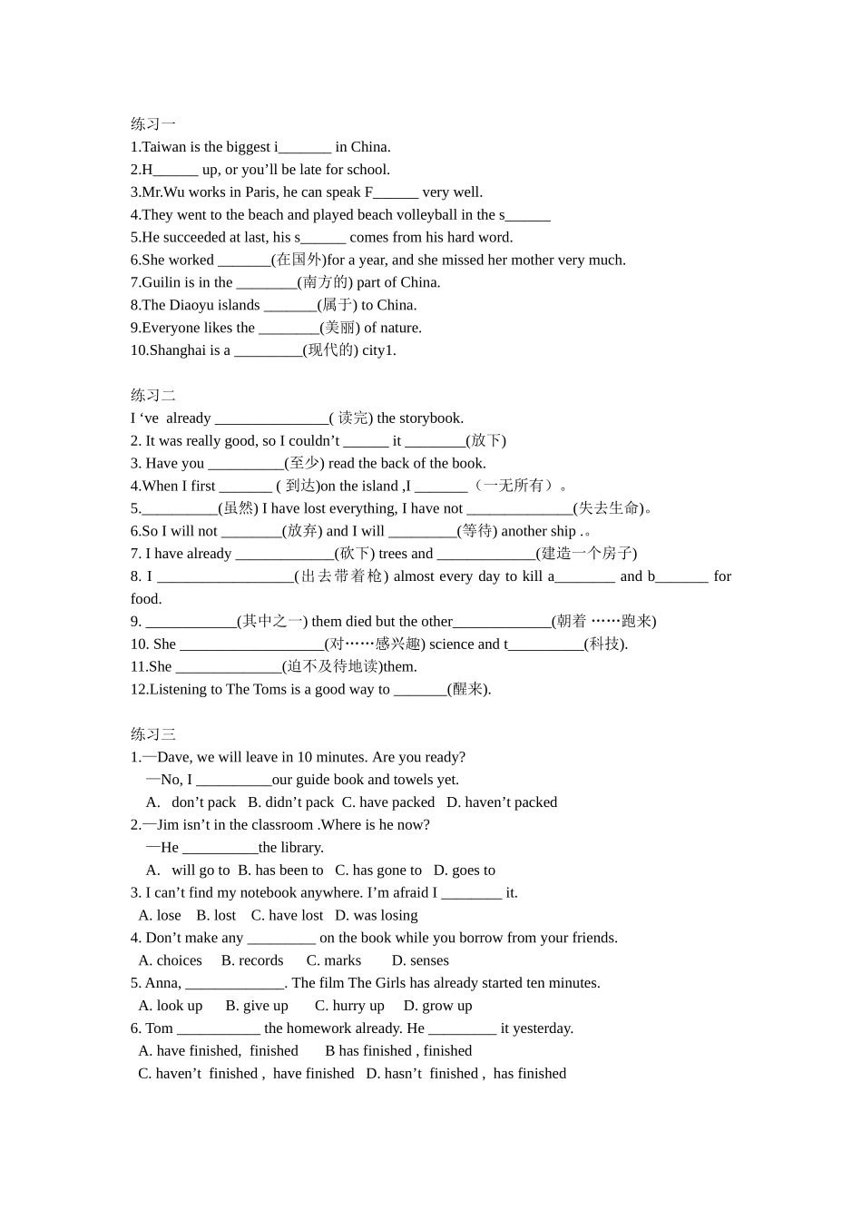 英语八下unit8练习_第1页