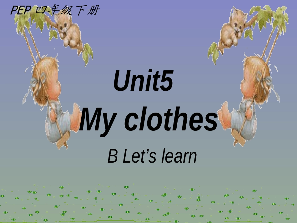 人教四下U5BLet’slearn_第1页