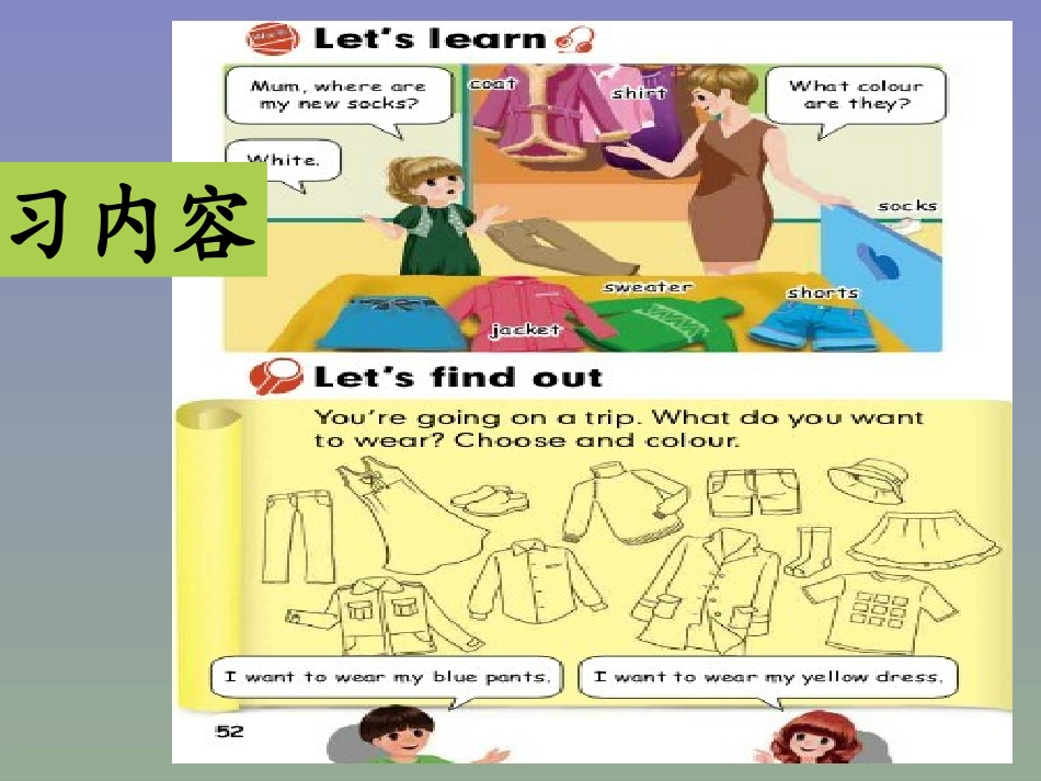 人教四下U5BLet’slearn_第2页