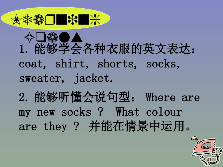 人教四下U5BLet’slearn_第3页