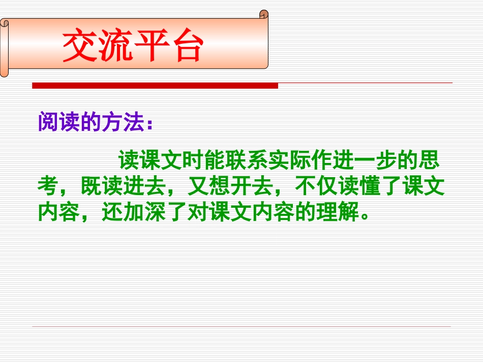 人教版六年级上册回顾、拓展四(原创)_第3页