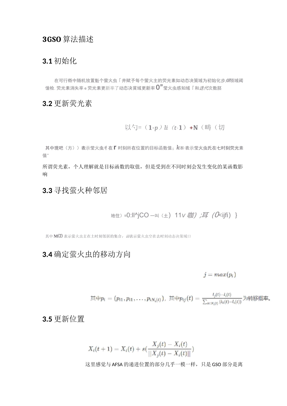 FA萤火虫算法_第2页