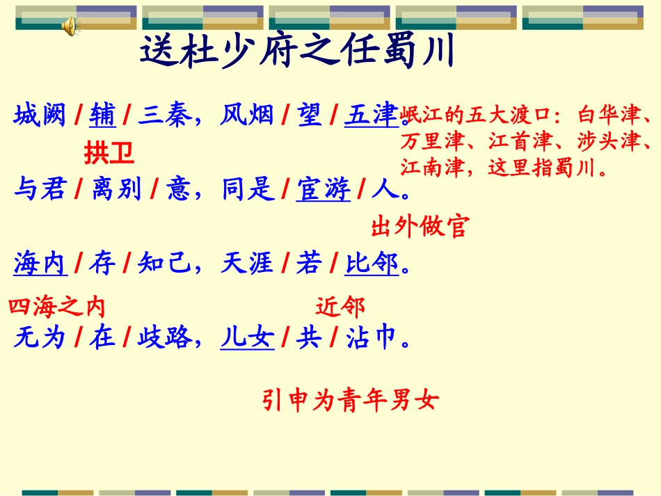 《古诗二首》课件_第3页