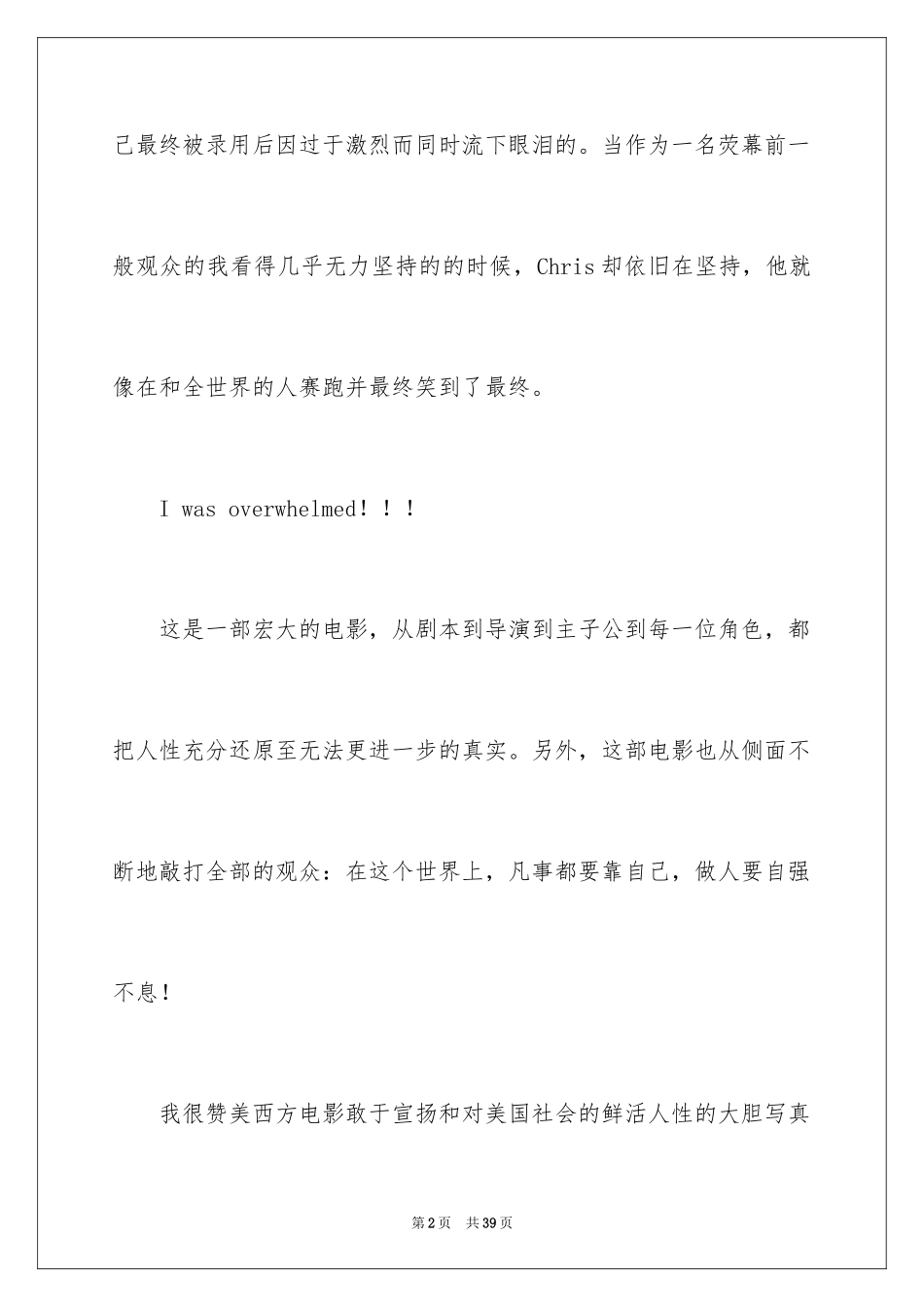 2024《当幸福来敲门》的观后感_1_第2页