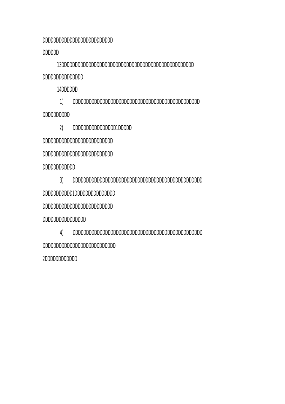 建设工程项目工程检查验收制度_第3页