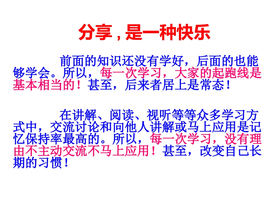 认识三角形 (2)_第1页