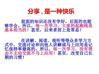 认识三角形 (2)