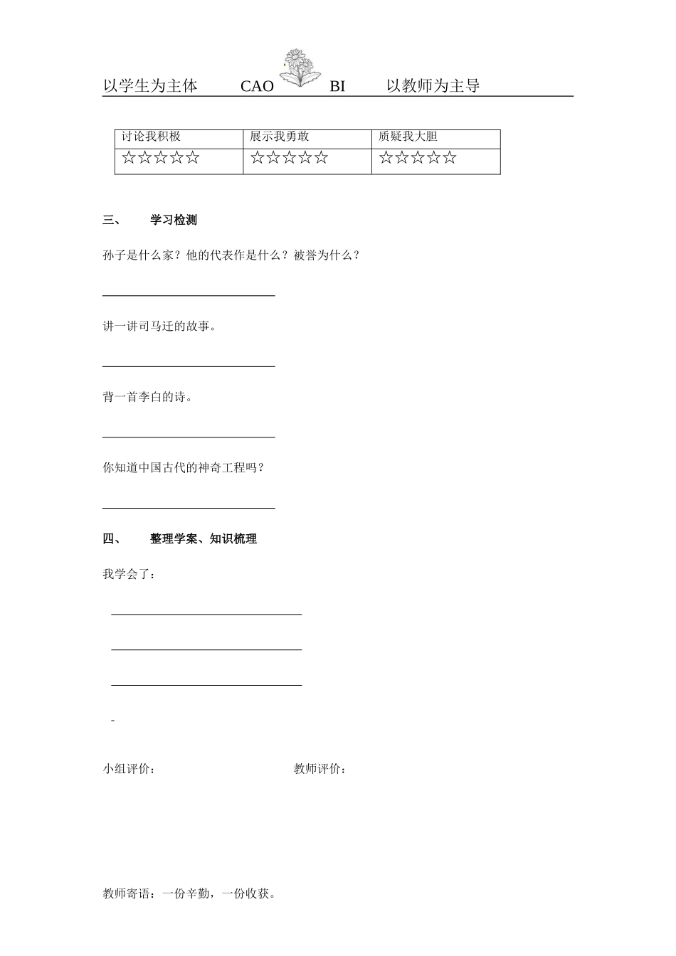 古代科技文化与建筑_第2页