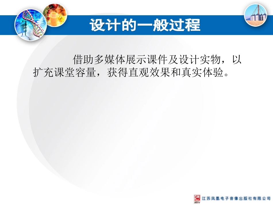 设计的一般过程2_第3页