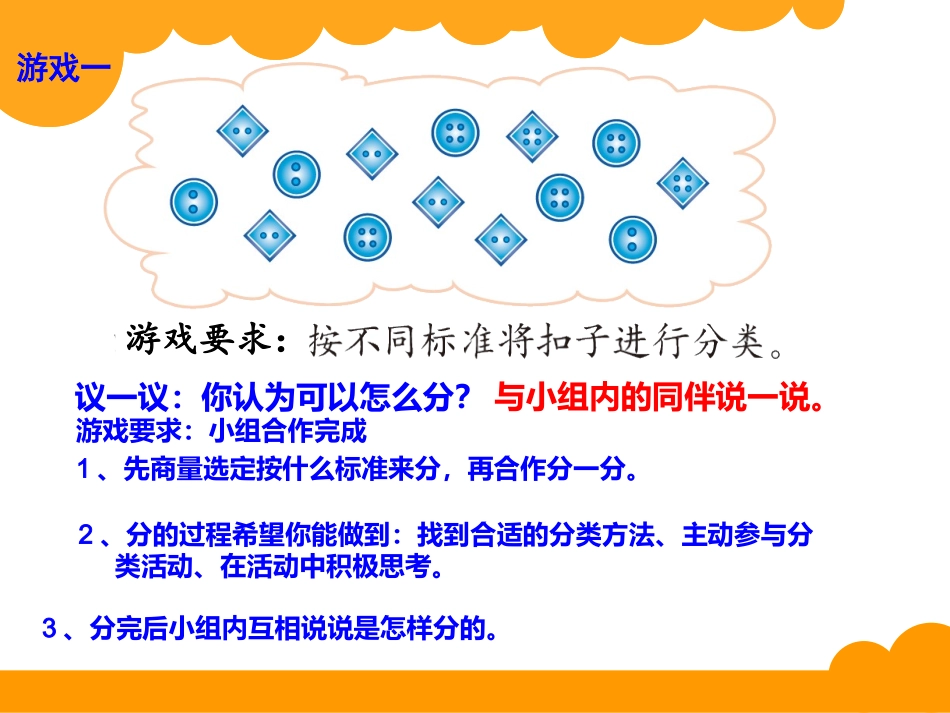 分扣子(杨俊)_第3页