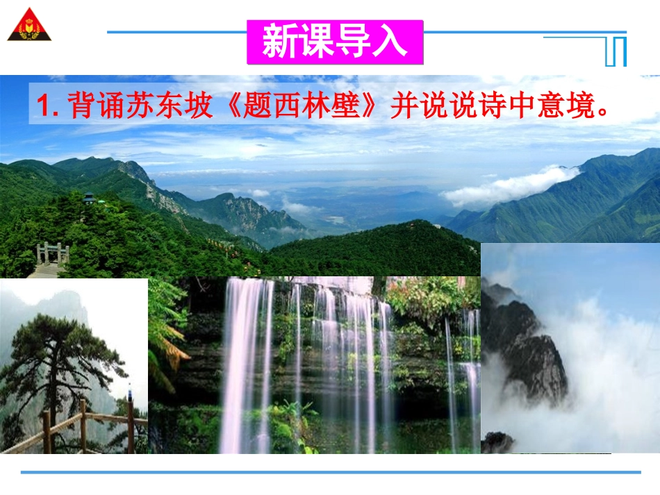 第2课时立体图形与平面图形（2）_第2页