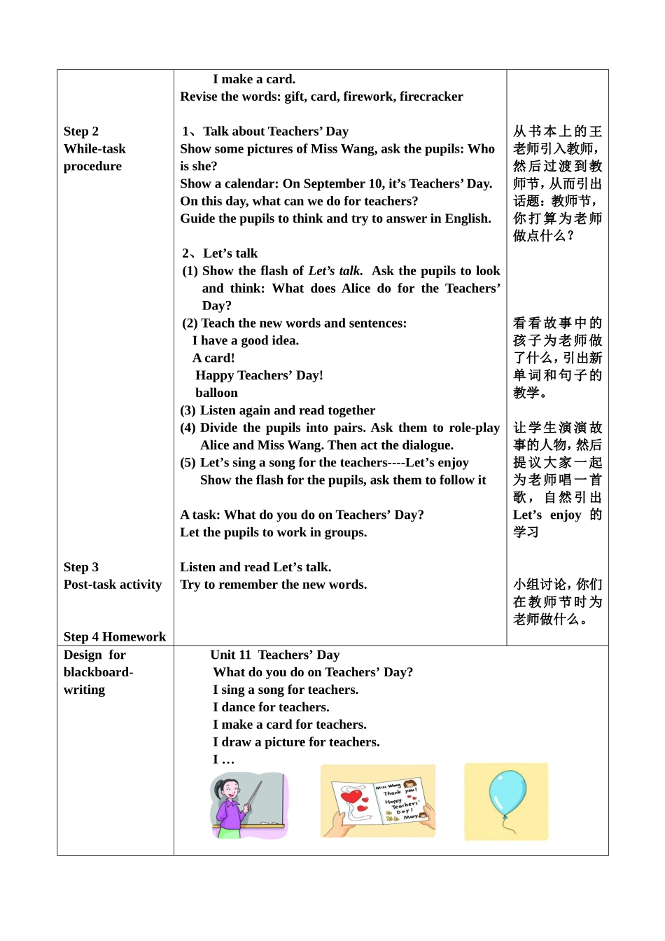 牛津英语2BUnit11_第2页