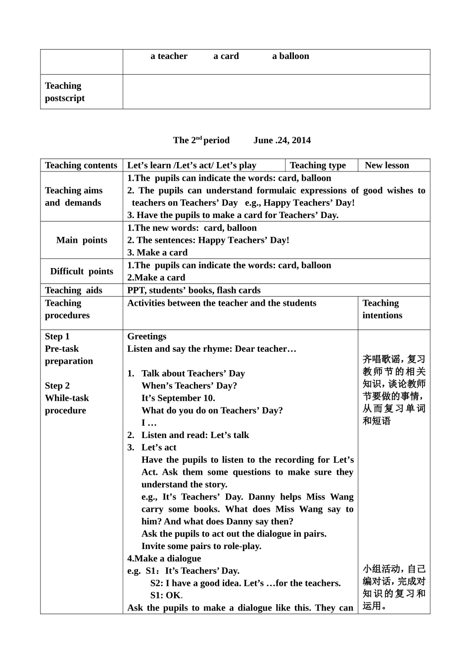 牛津英语2BUnit11_第3页