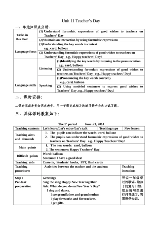 牛津英语2BUnit11
