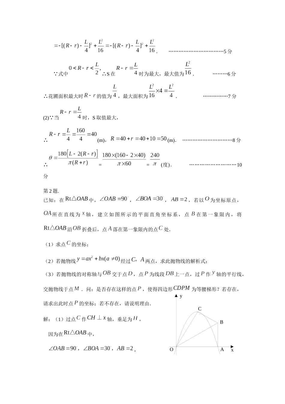 如何讲解才能唤醒学生的思考_第2页