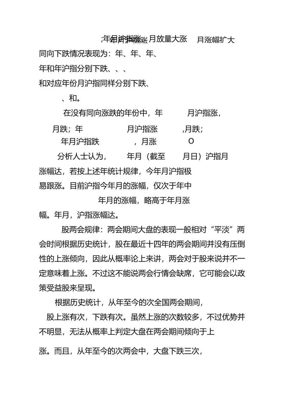 中国股市周期规律 股市周期律值得收藏_第2页