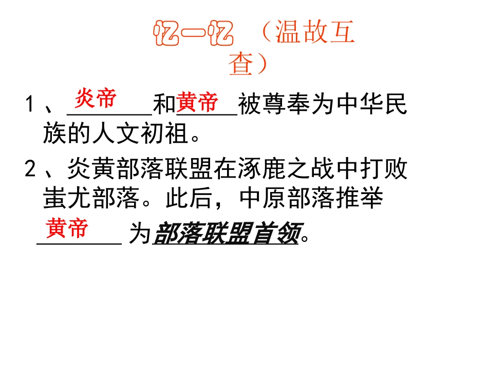 从“公天下”到“家天下”_第2页